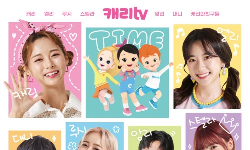 캐리투어 이미지