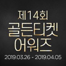 골든13 이미지