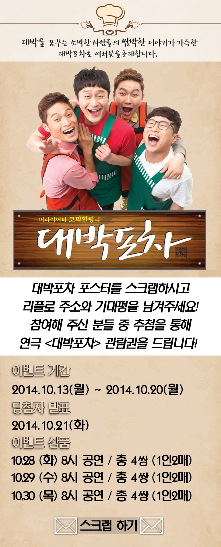 대박포차 이미지