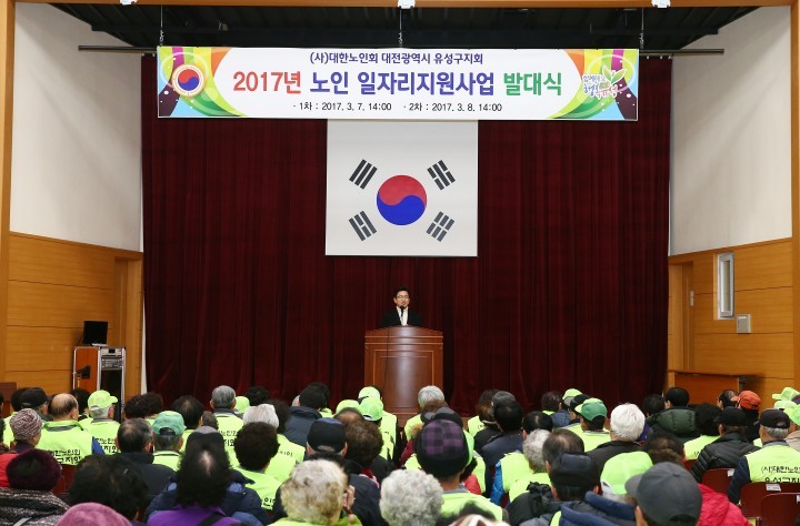 유성구노인복지관 이미지