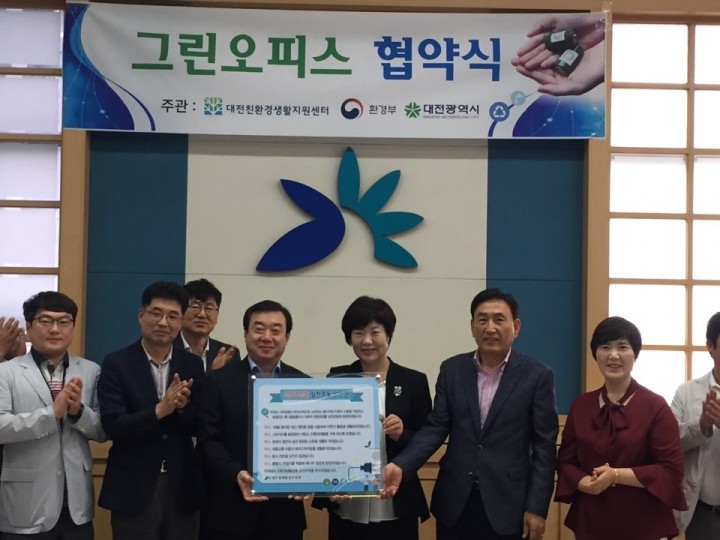 그린오피스 이미지