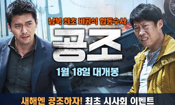 주연공조 이미지