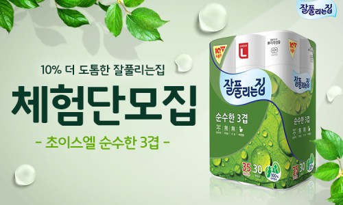 잘풀리는집 이미지