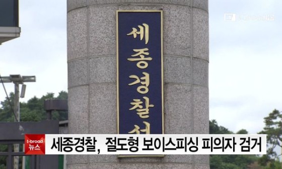 세종피싱 이미지