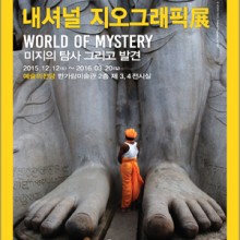 내셔널지오그래픽 이미지