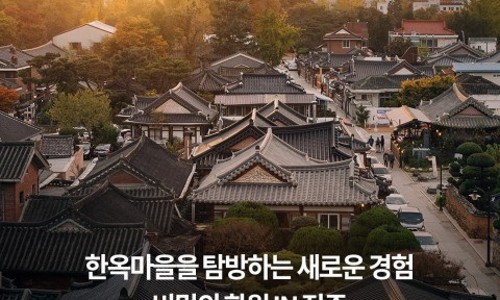 비밀의화원전주점 이미지