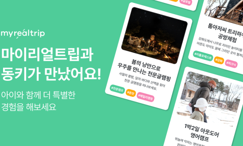 동키투어 이미지