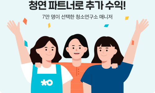 청소매니저 이미지