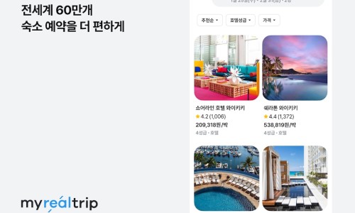 (주)마이트립 이미지