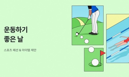 운동하기좋은날 이미지