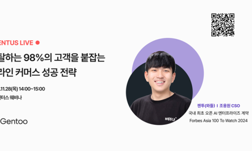 젠투 이미지