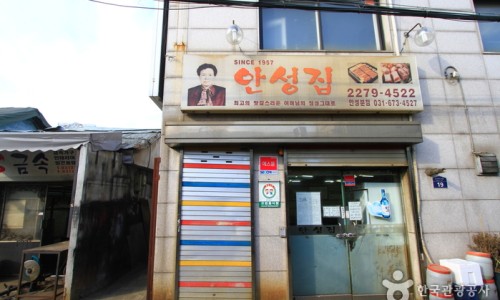 안성집 이미지