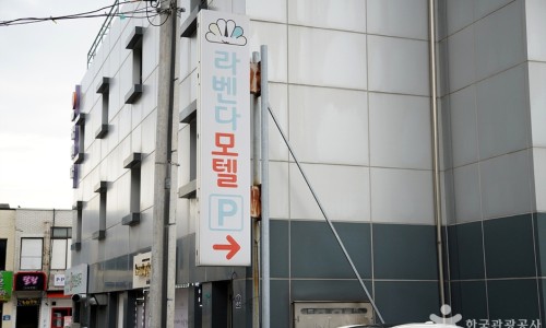 라벤다모텔 이미지