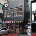신촌복집 이미지