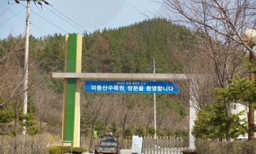 국립상당산성자연휴양림 이미지