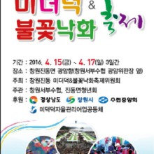 진동고현횟집 이미지