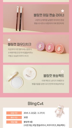 블링캣 이미지