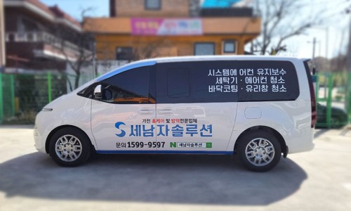 세남자솔루션 이미지