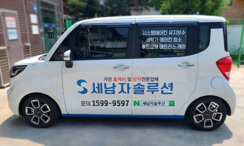 세남자솔루션 이미지