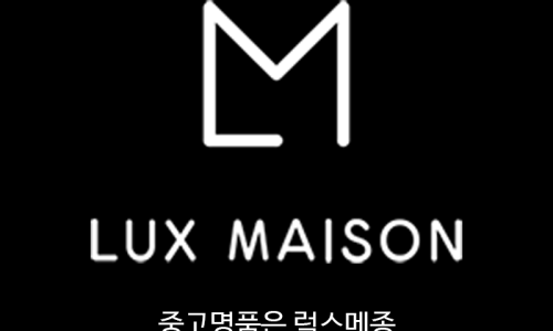 천안중고명품매입 이미지