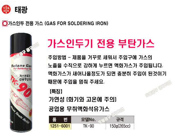 태광가스 이미지