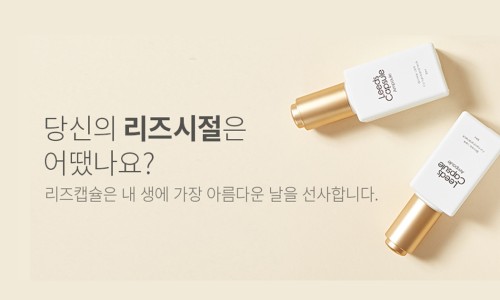 이루말뷰티 이미지