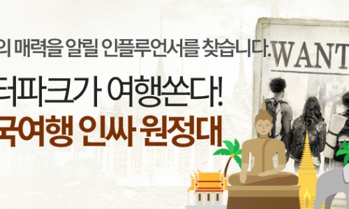 여행을만들다 이미지