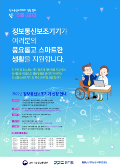 경기정보통신 이미지