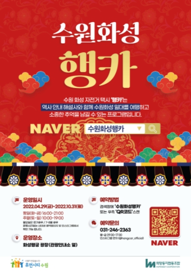 화성자전거 이미지