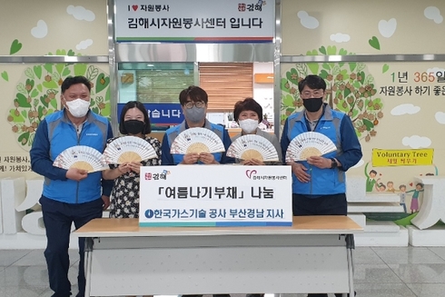 한국가스 이미지