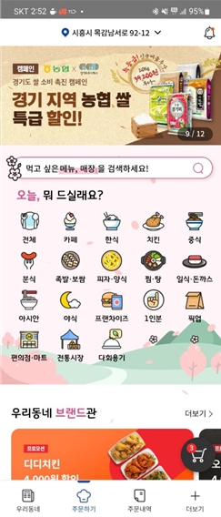 주식회사 티몬 이미지