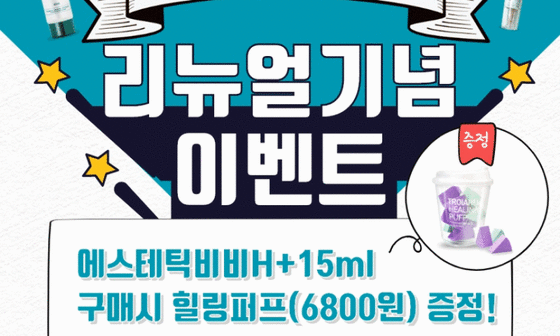 H에스테틱 이미지