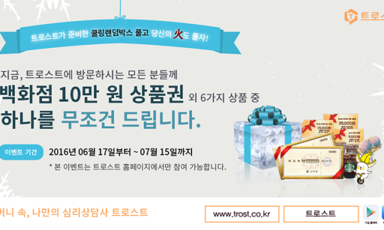 트로스트 이미지