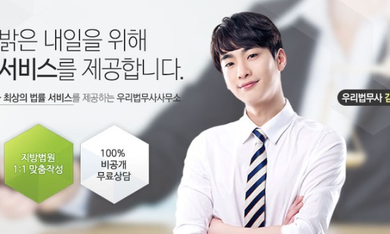 성심법무사사무소 이미지