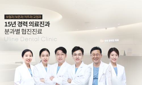 연세길치과의원 이미지