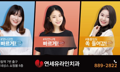 르네상스치과의원 이미지