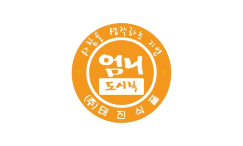 엄니도시락 이미지