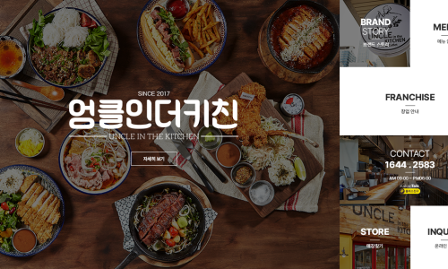 엉클돈까스 이미지