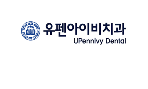 서울유펜치과의원 이미지