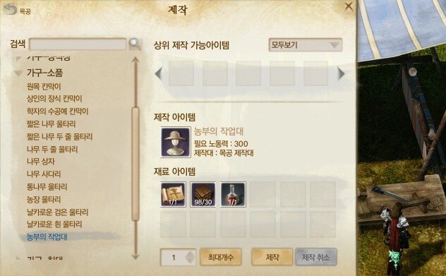 농부의작업대 이미지