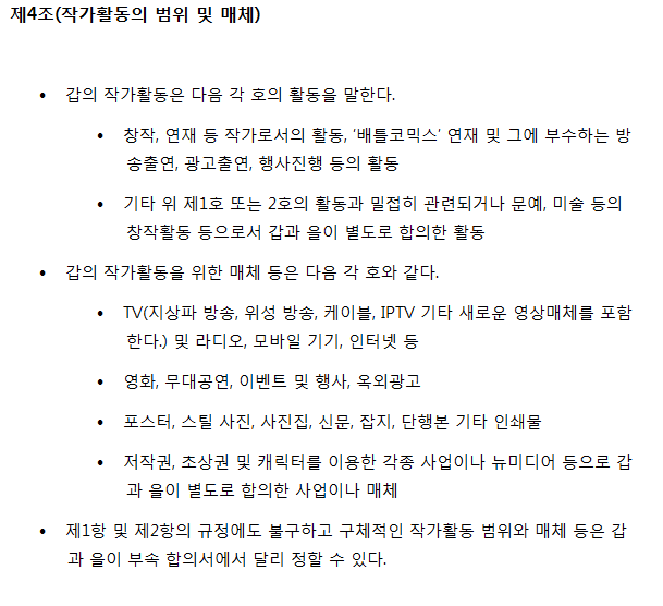 (주)코믹스 이미지