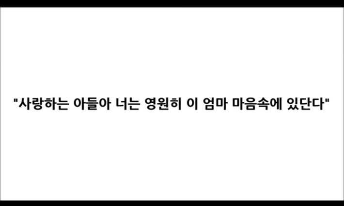 아들의 안락사를 결정한 어느 어머니 - 첨부이미지 17