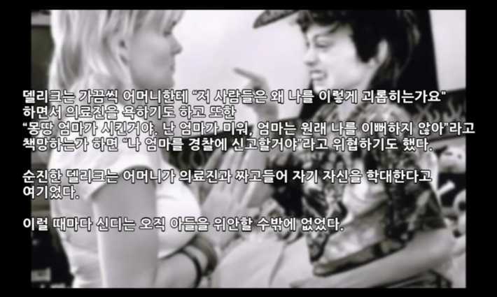 아들의 안락사를 결정한 어느 어머니 - 첨부이미지 6