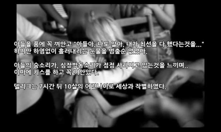 아들의 안락사를 결정한 어느 어머니 - 첨부이미지 15