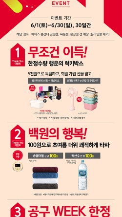 에이스홈인테리어 이미지