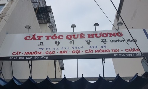 정든이발관 이미지
