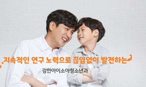 황금소아청소년과 이미지