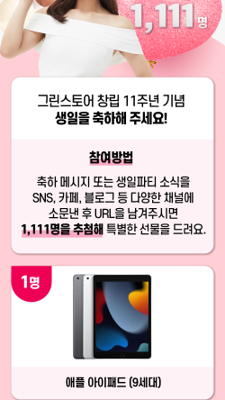 그린스토어 이미지