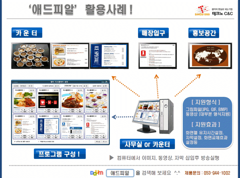 애드비젼 이미지