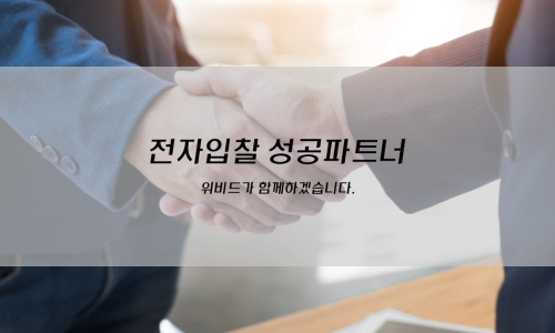 비드장터 이미지